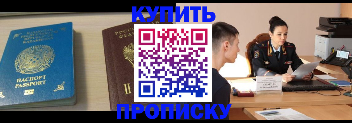 прописка для кредита в Кировске