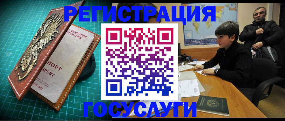 прописка ребенка в Кировске